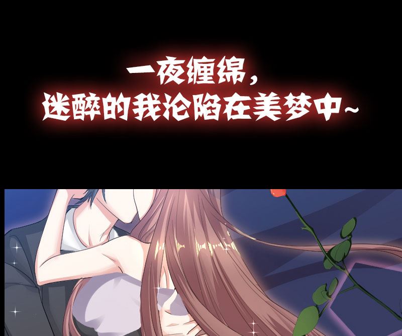《天才酷宝BOSS宠妻太强悍》序章 第8页