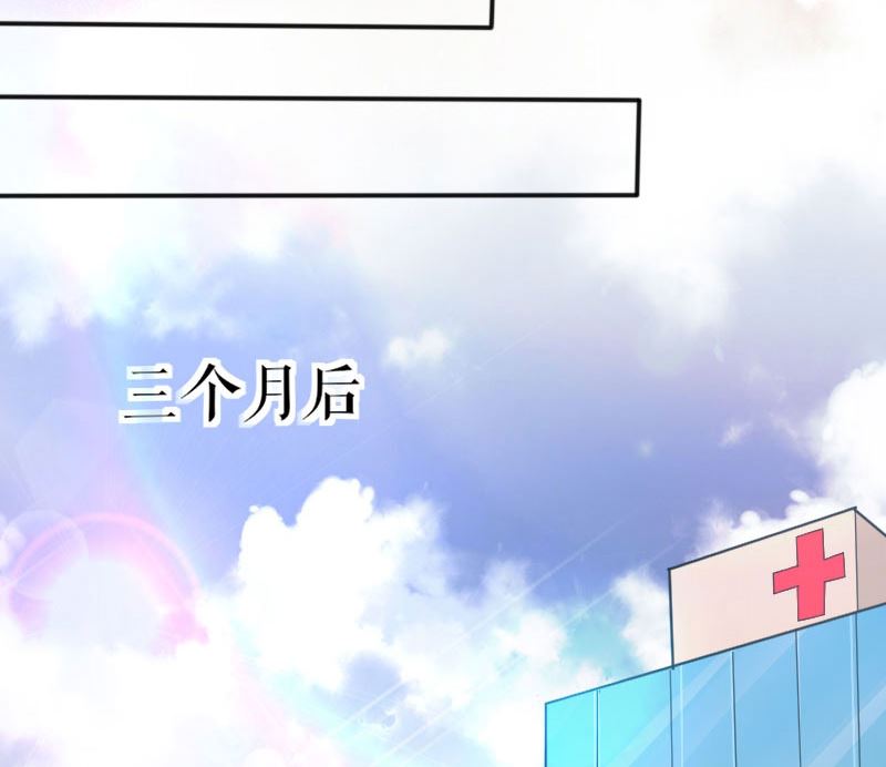 《天才酷宝BOSS宠妻太强悍》第2话 怀了双胞胎 第10页