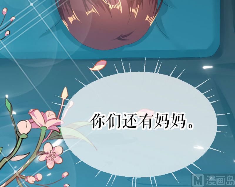 《天才酷宝BOSS宠妻太强悍》第2话 怀了双胞胎 第22页