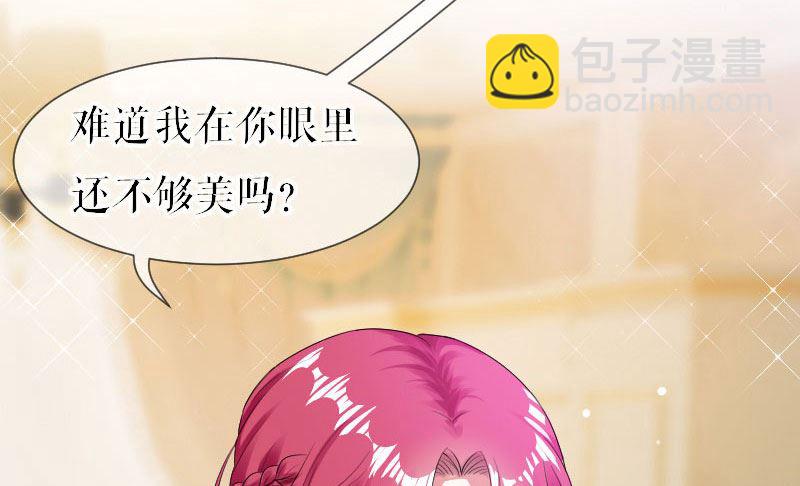 《天才酷宝BOSS宠妻太强悍》第2话 怀了双胞胎 第28页
