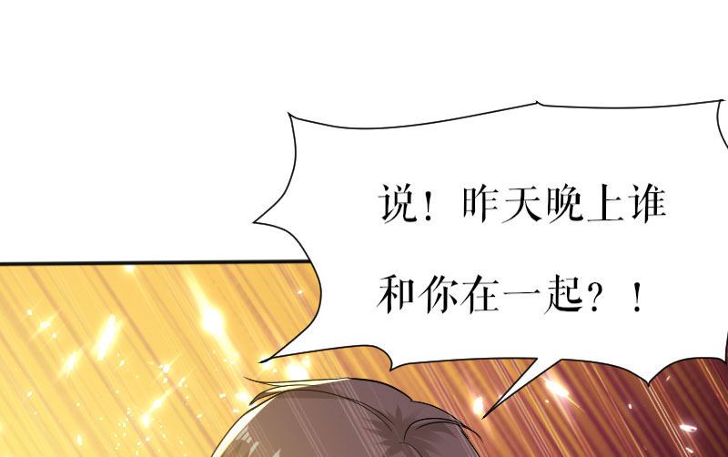 《天才酷宝BOSS宠妻太强悍》第2话 怀了双胞胎 第4页
