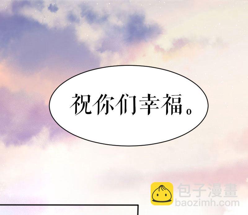 《天才酷宝BOSS宠妻太强悍》第2话 怀了双胞胎 第9页
