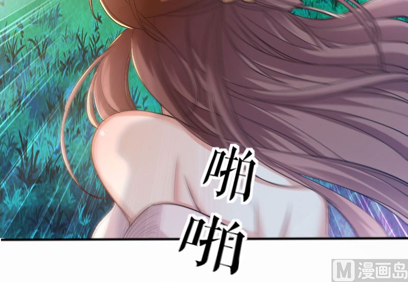 《天才酷宝BOSS宠妻太强悍》第1话 阴差阳错 第37页
