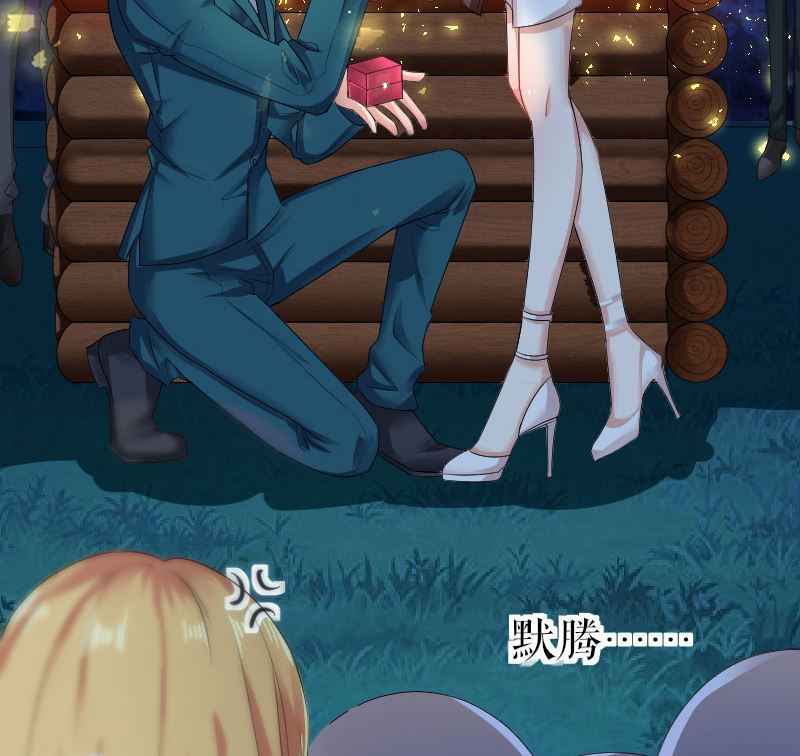 《天才酷宝BOSS宠妻太强悍》第1话 阴差阳错 第5页