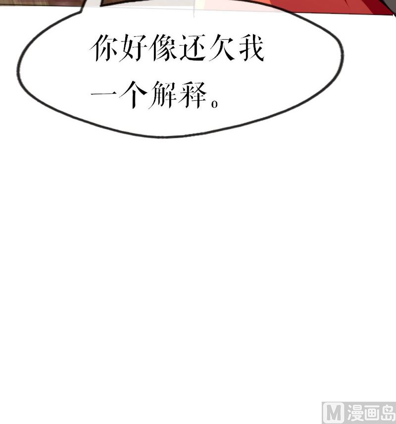 《天才酷宝BOSS宠妻太强悍》第7话 不该招惹我 第13页