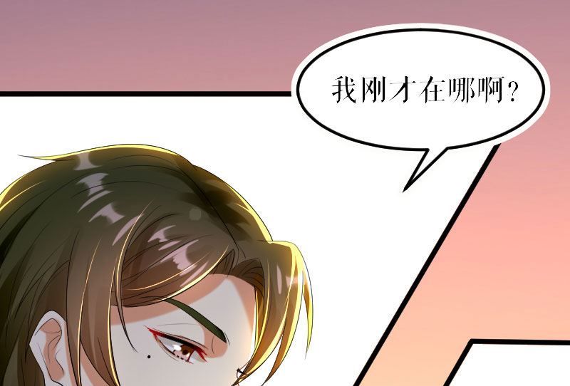 《天才酷宝BOSS宠妻太强悍》第7话 不该招惹我 第39页