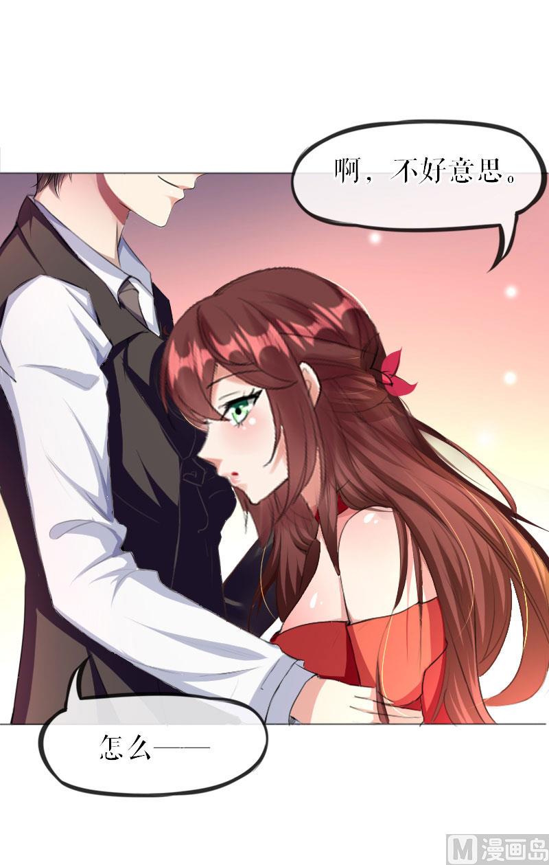 《天才酷宝BOSS宠妻太强悍》第7话 不该招惹我 第3页