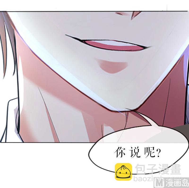 《天才酷宝BOSS宠妻太强悍》第7话 不该招惹我 第8页