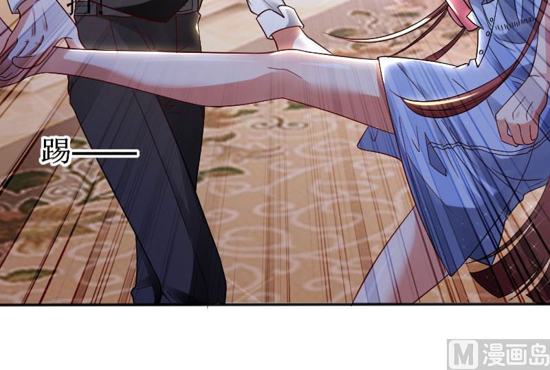 《天才酷宝BOSS宠妻太强悍》第4话 把我当成什么？ 第13页