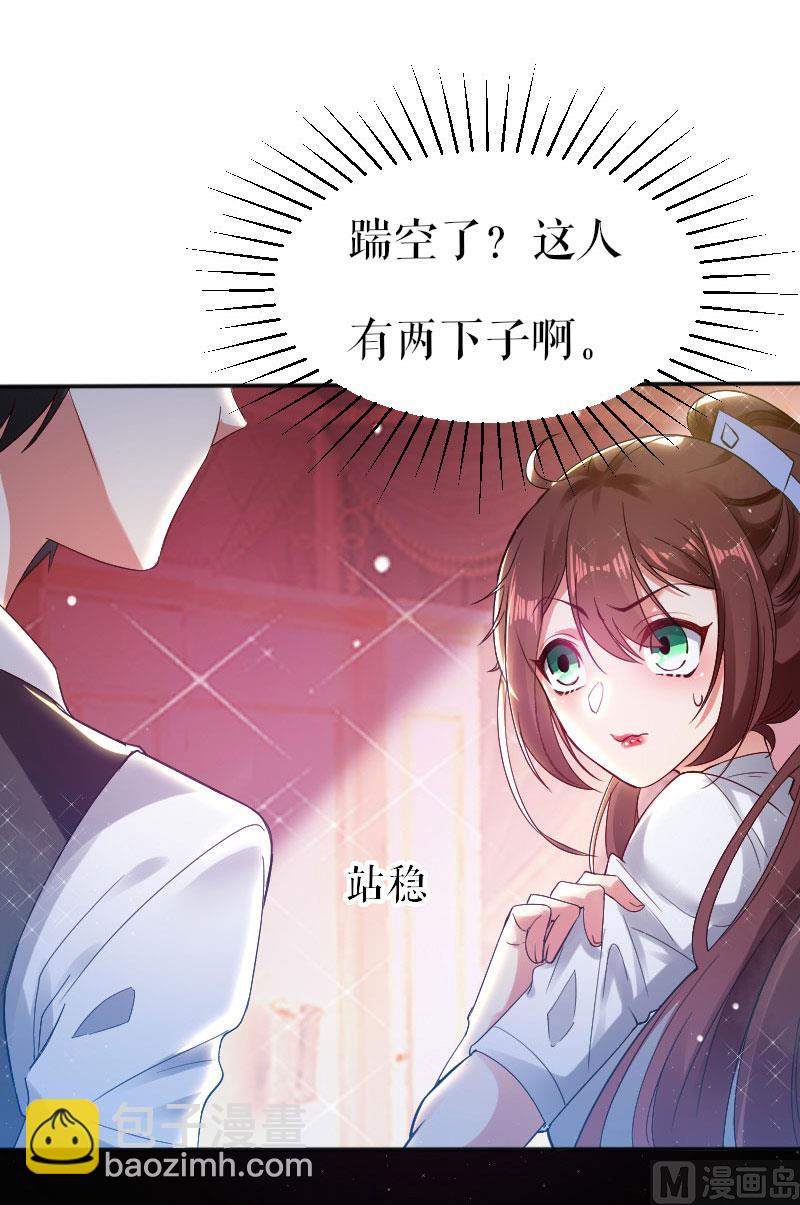 《天才酷宝BOSS宠妻太强悍》第4话 把我当成什么？ 第14页