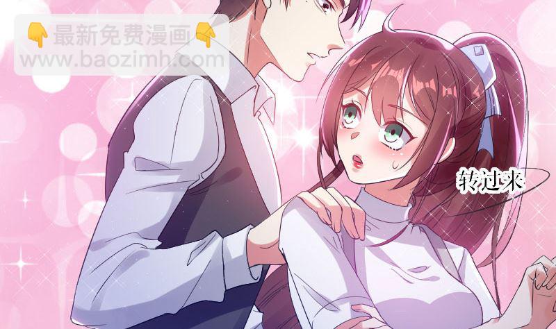 《天才酷宝BOSS宠妻太强悍》第4话 把我当成什么？ 第32页
