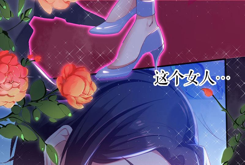 《天才酷宝BOSS宠妻太强悍》第4话 把我当成什么？ 第38页