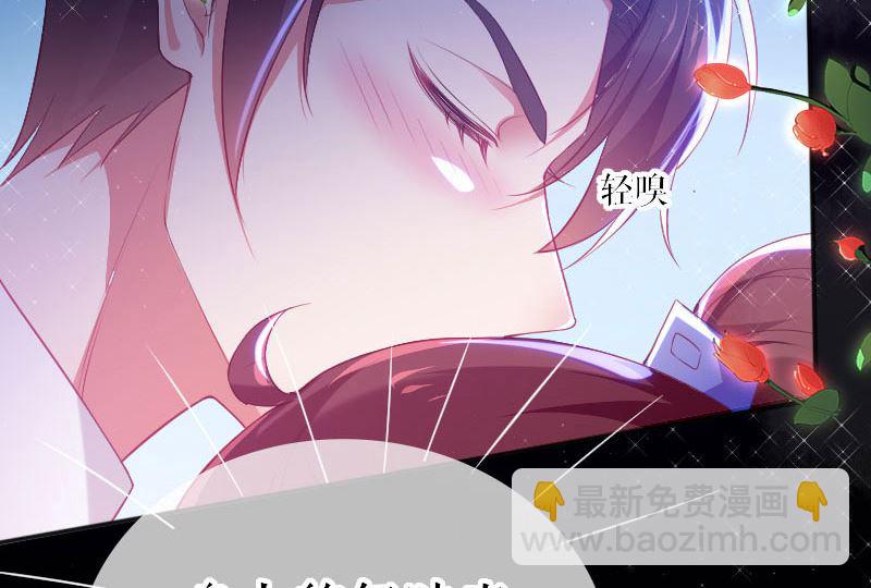 《天才酷宝BOSS宠妻太强悍》第4话 把我当成什么？ 第39页