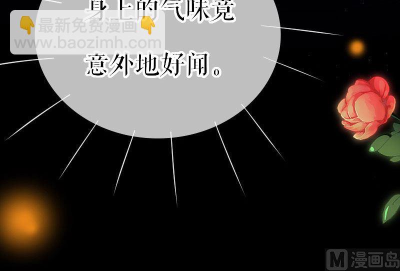 《天才酷宝BOSS宠妻太强悍》第4话 把我当成什么？ 第40页