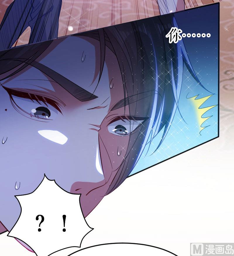 《天才酷宝BOSS宠妻太强悍》第5话 我们之间没完！ 第14页