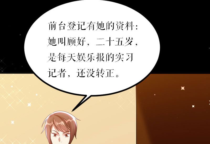 《天才酷宝BOSS宠妻太强悍》第5话 我们之间没完！ 第21页