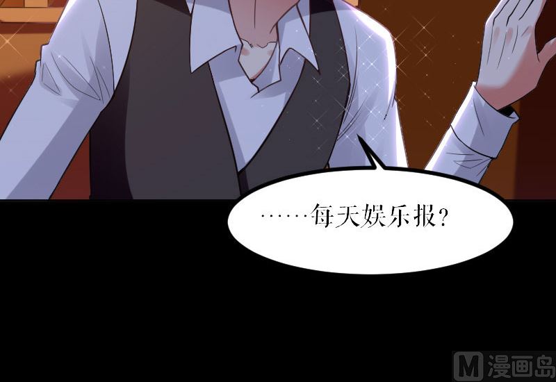 《天才酷宝BOSS宠妻太强悍》第5话 我们之间没完！ 第23页