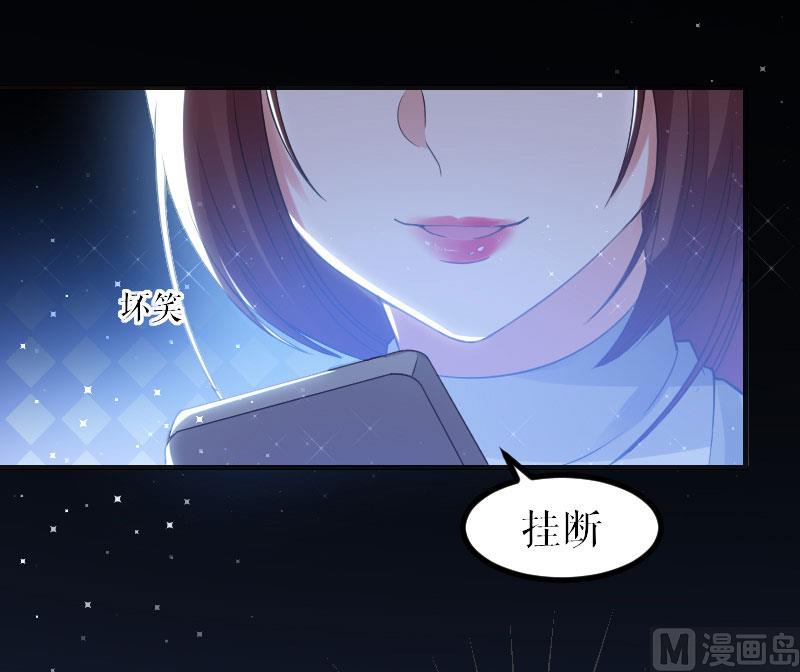 《天才酷宝BOSS宠妻太强悍》第5话 我们之间没完！ 第26页
