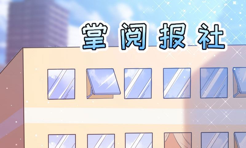 《天才酷宝BOSS宠妻太强悍》第5话 我们之间没完！ 第31页