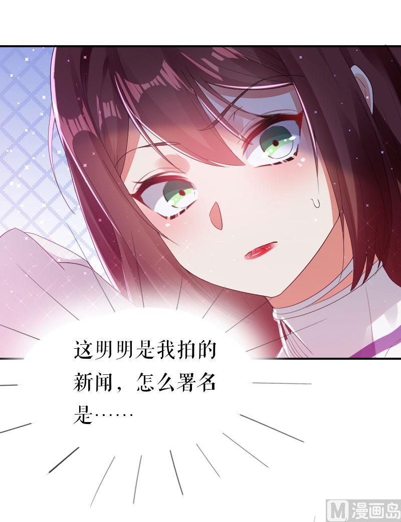 《天才酷宝BOSS宠妻太强悍》第5话 我们之间没完！ 第37页