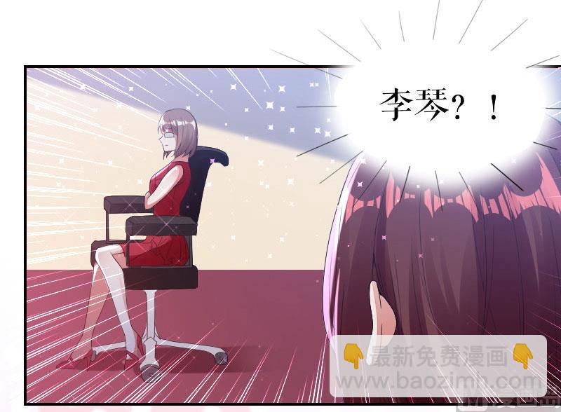 《天才酷宝BOSS宠妻太强悍》第5话 我们之间没完！ 第38页