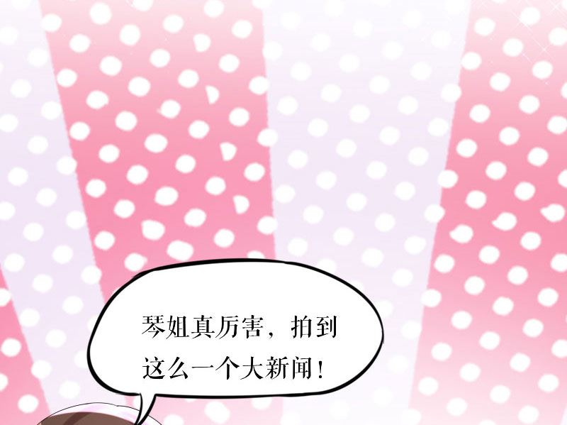《天才酷宝BOSS宠妻太强悍》第6话 职场潜规则 第1页