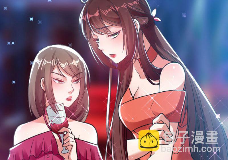 《天才酷宝BOSS宠妻太强悍》第6话 职场潜规则 第39页