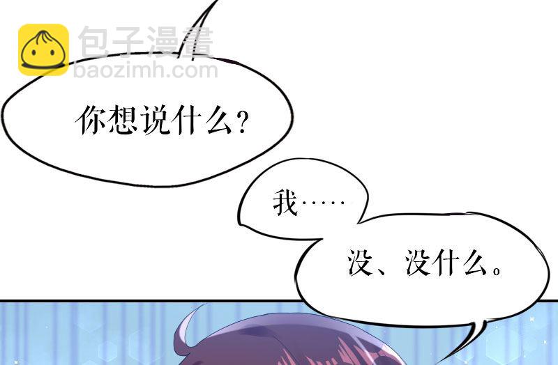《天才酷宝BOSS宠妻太强悍》第6话 职场潜规则 第9页