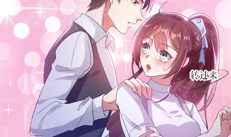 《天才酷宝BOSS宠妻太强悍》第4话 把我当成什么？ 第32页