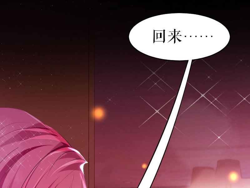 《天才酷宝BOSS宠妻太强悍》第4话 把我当成什么？ 第42页