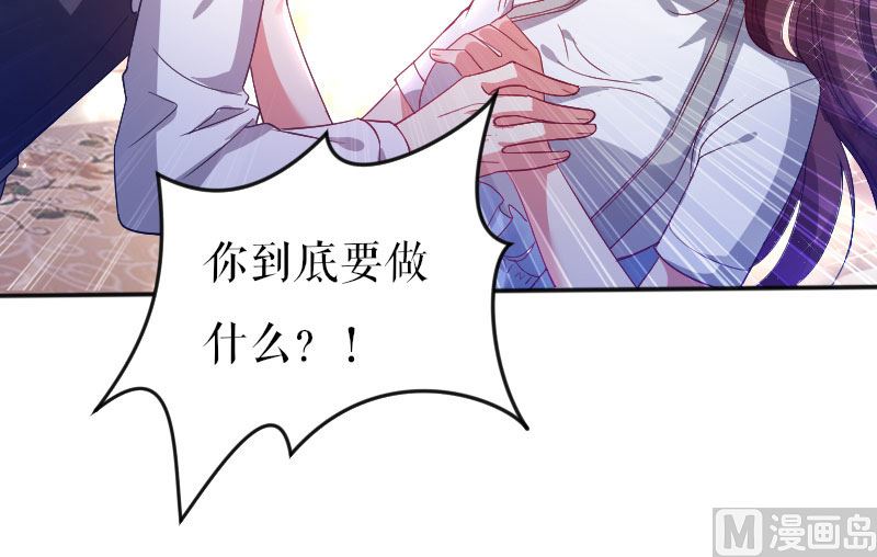 《天才酷宝BOSS宠妻太强悍》第4话 把我当成什么？ 第4页