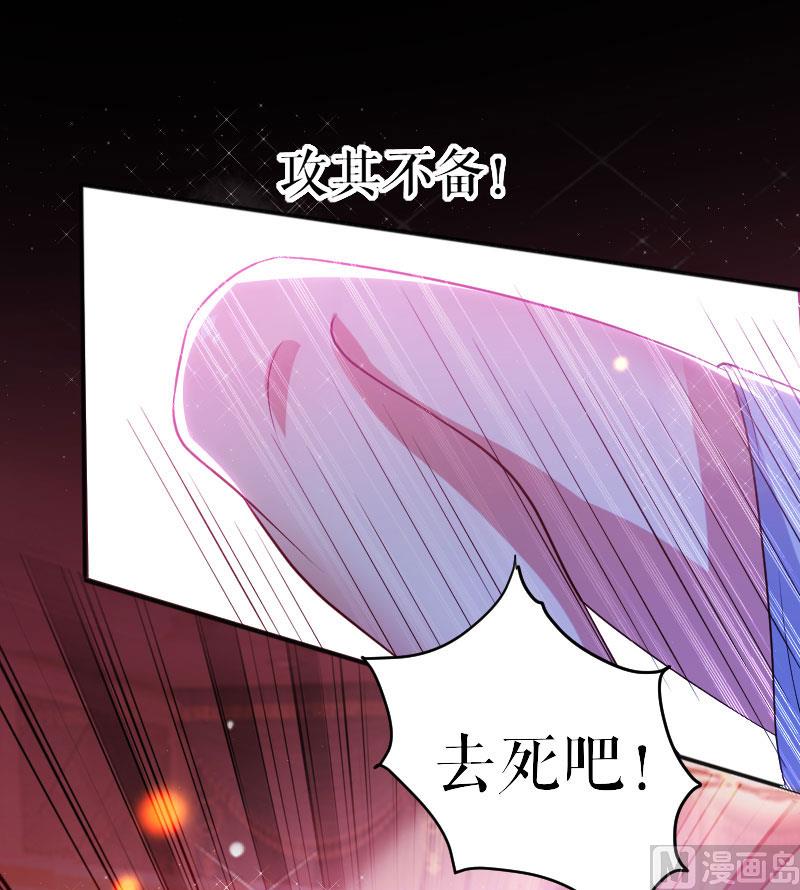 《天才酷宝BOSS宠妻太强悍》第5话 我们之间没完！ 第12页