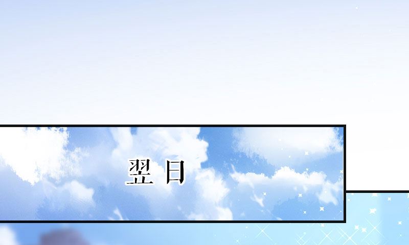 《天才酷宝BOSS宠妻太强悍》第5话 我们之间没完！ 第30页
