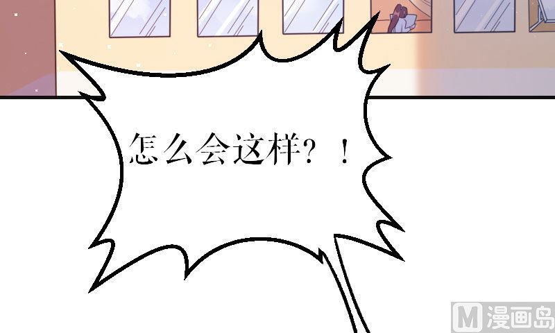 《天才酷宝BOSS宠妻太强悍》第5话 我们之间没完！ 第32页