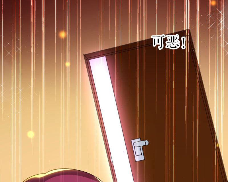 《天才酷宝BOSS宠妻太强悍》第5话 我们之间没完！ 第7页