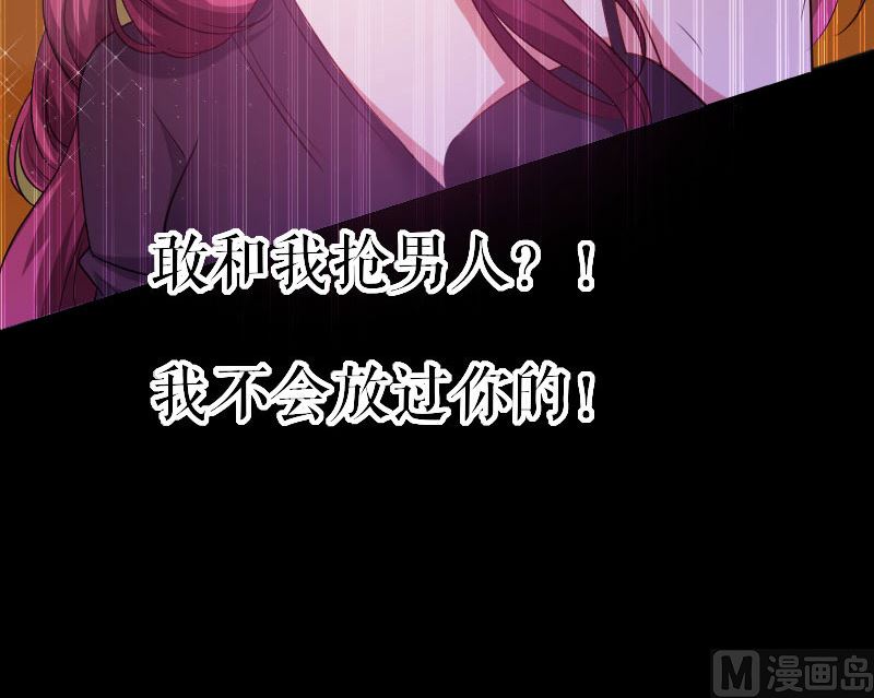 《天才酷宝BOSS宠妻太强悍》第5话 我们之间没完！ 第9页