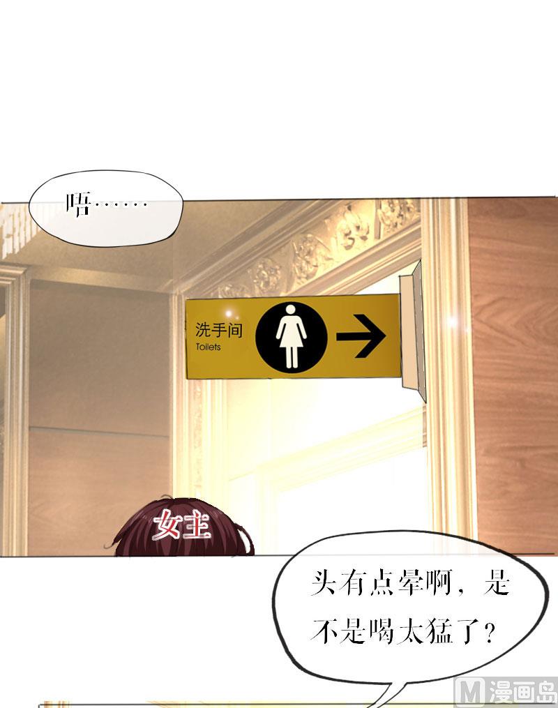 《天才酷宝BOSS宠妻太强悍》第7话 不该招惹我 第1页