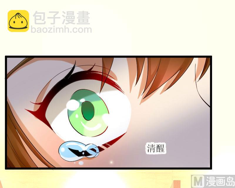 《天才酷宝BOSS宠妻太强悍》第7话 不该招惹我 第26页