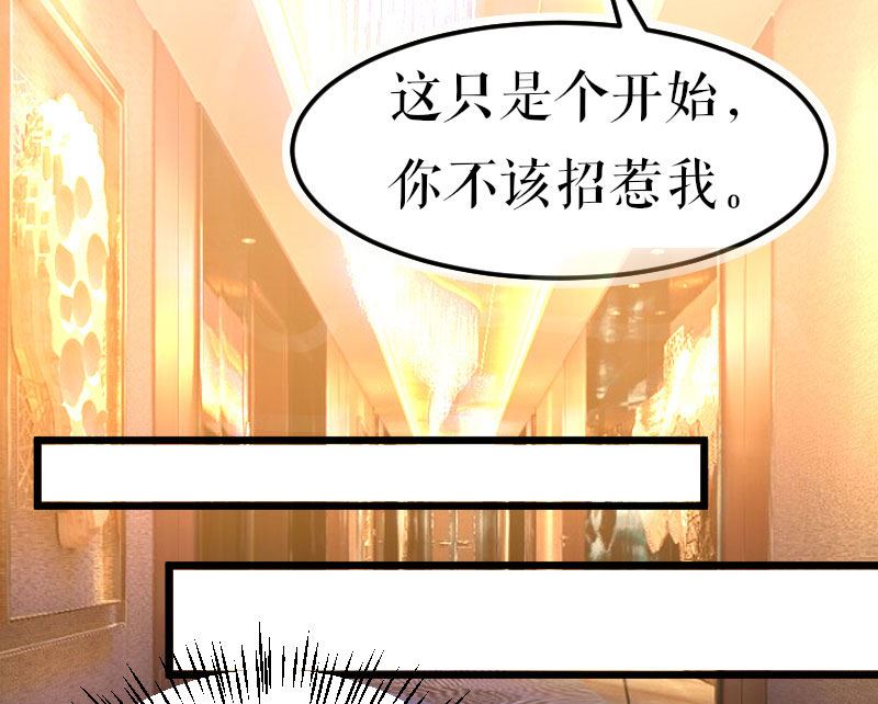 《天才酷宝BOSS宠妻太强悍》第7话 不该招惹我 第33页