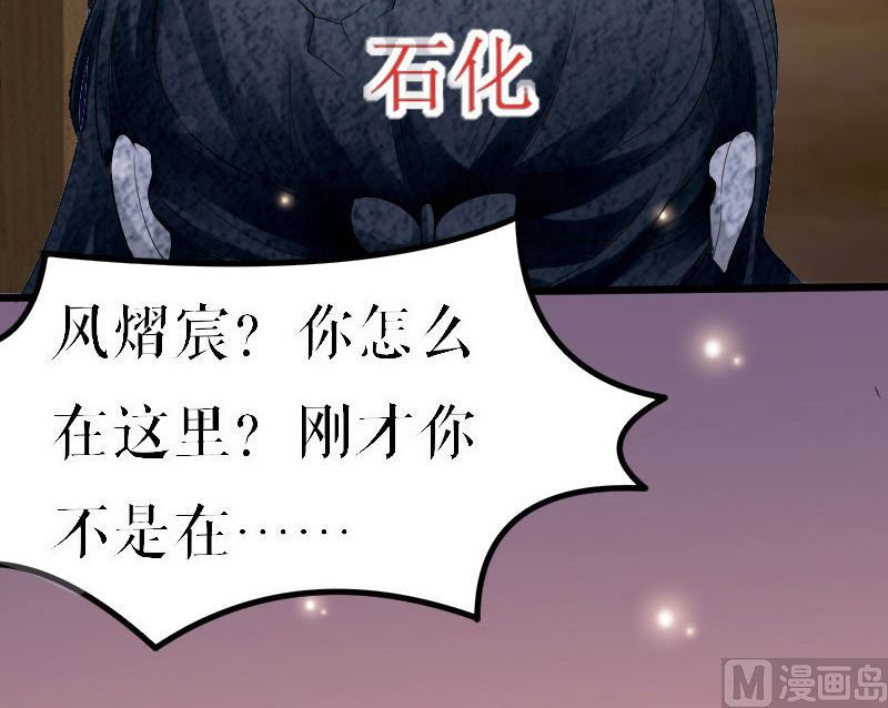 《天才酷宝BOSS宠妻太强悍》第7话 不该招惹我 第38页