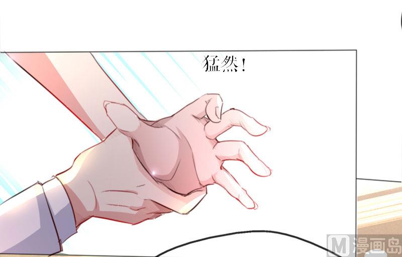 《天才酷宝BOSS宠妻太强悍》第7话 不该招惹我 第4页
