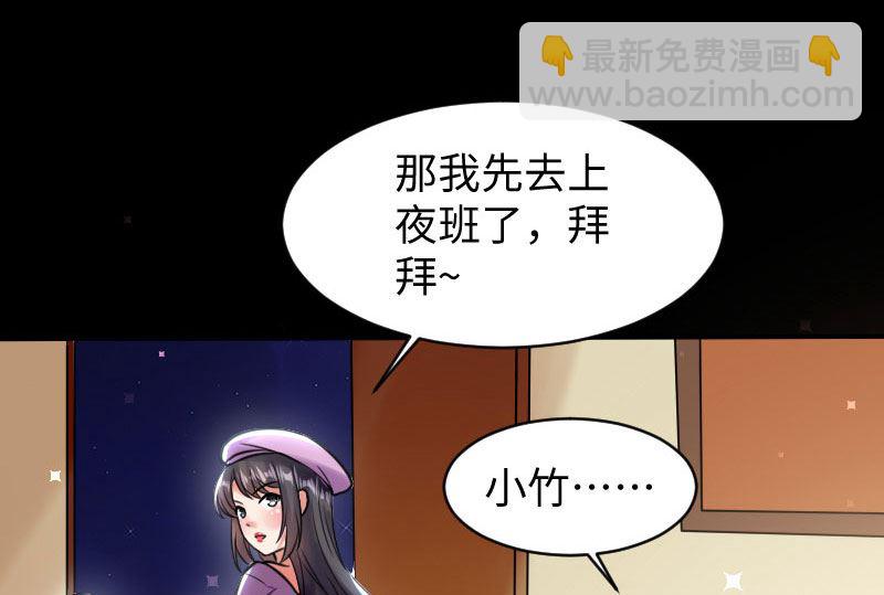 《天才酷宝BOSS宠妻太强悍》第9话 妈咪你有心事 第25页