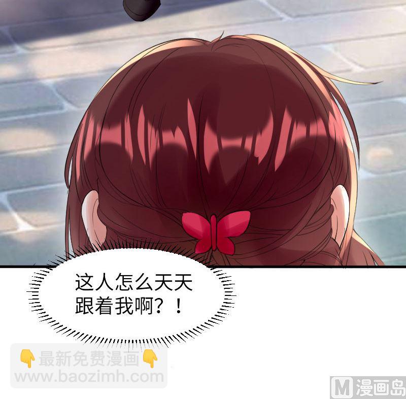 《天才酷宝BOSS宠妻太强悍》第9话 妈咪你有心事 第46页