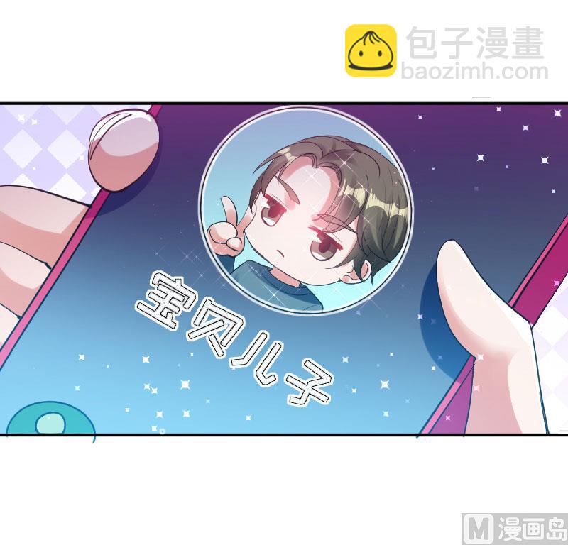 《天才酷宝BOSS宠妻太强悍》第9话 妈咪你有心事 第7页