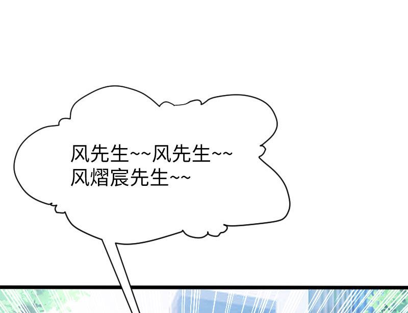 《天才酷宝BOSS宠妻太强悍》第10话 敢打我的女人？ 第16页