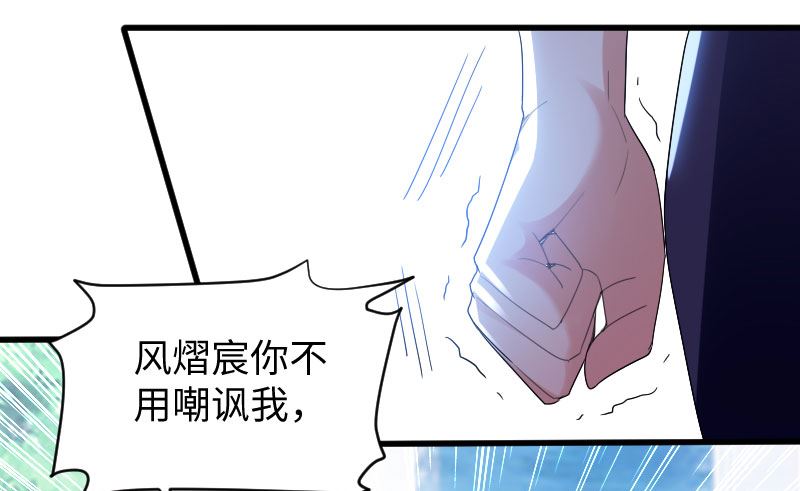 《天才酷宝BOSS宠妻太强悍》第10话 敢打我的女人？ 第21页
