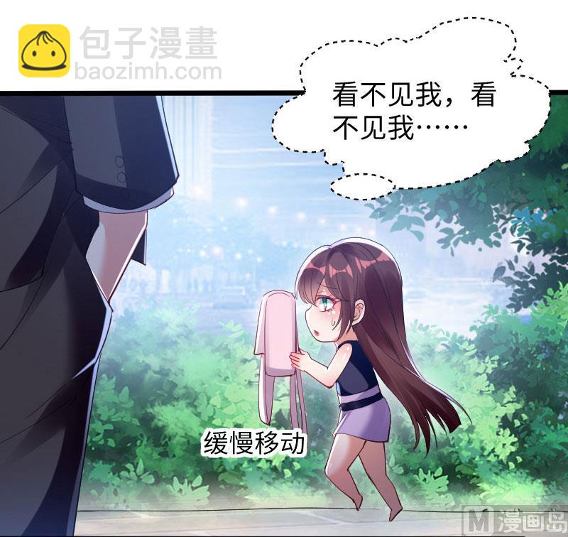 《天才酷宝BOSS宠妻太强悍》第10话 敢打我的女人？ 第2页