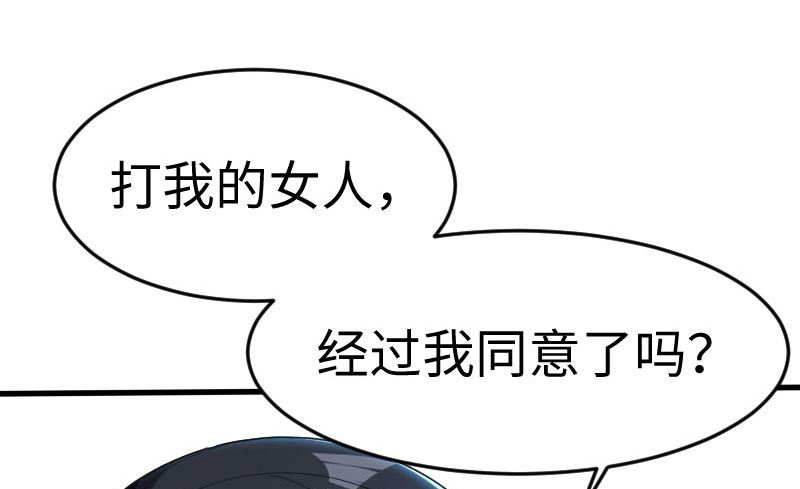 《天才酷宝BOSS宠妻太强悍》第10话 敢打我的女人？ 第36页