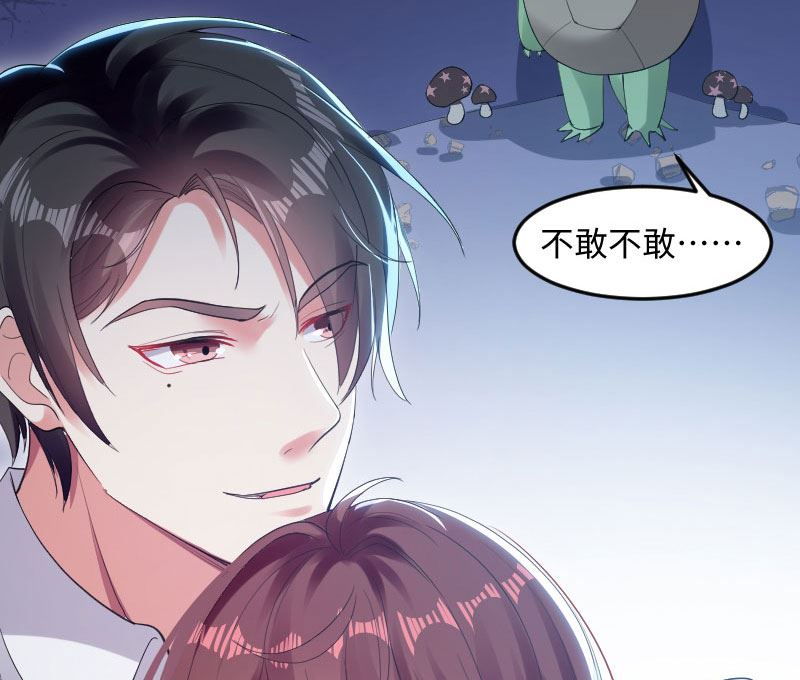 《天才酷宝BOSS宠妻太强悍》第10话 敢打我的女人？ 第41页
