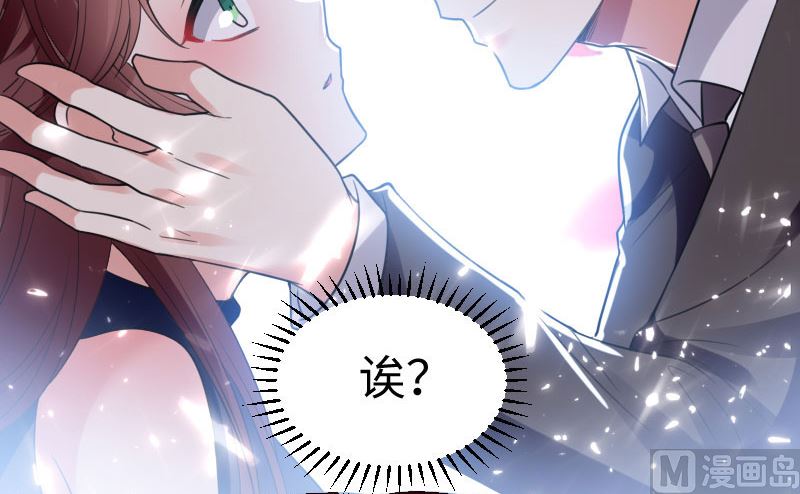 《天才酷宝BOSS宠妻太强悍》第11话 放狠话 第11页